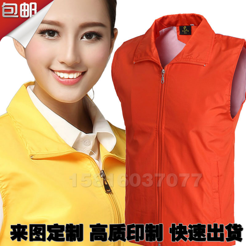 志愿者马甲工作服义工背心定制印制 广告衫超市公益马夹背心定做