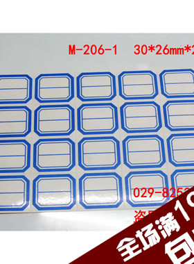 【10张】M-206-1 口取纸 口曲纸 分类粘帖纸红色/蓝色标签纸