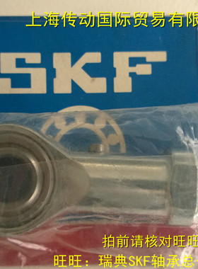 瑞典SKF进口轴承 杆端轴承 SIKAC5/6/8/10/12/14/16/18/20/22/25M