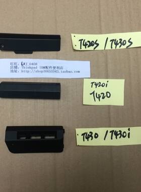 盖子硬盘ThinkPad全新
