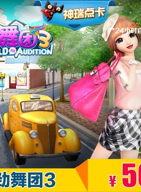 劲舞团3点卡50元5000MB久游休闲币 久游一卡通50元5000MB自动充值