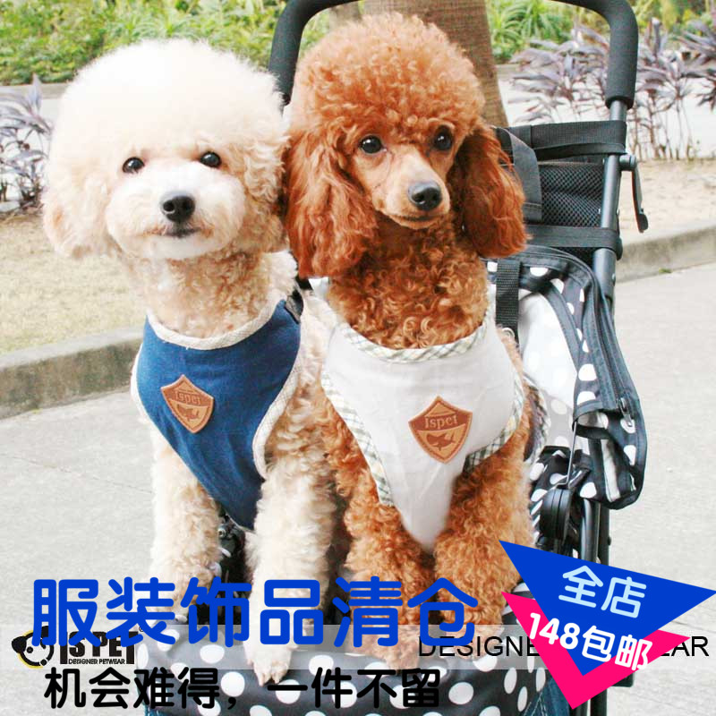 ISPET 清仓 聪明的男孩胸背带套装HT0011宠物胸背狗狗胸背牵引