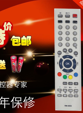 东芝液晶电视机遥控器RM-D602 CT-90242 CT-90128 CT-90146包邮