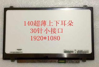 T450 T460 T460S y430p N140HGE-EAA nt140fhm-n41 液晶显示屏幕