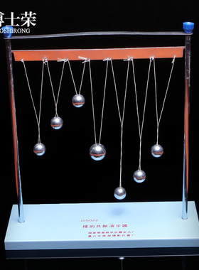 J2222 摆的共振演示器 物理实验器材 单摆球 中学演示教具 学具