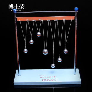 J2222 摆的共振演示器 物理实验器材 单摆球 中学演示教具 学具