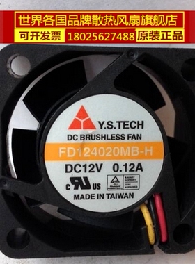 原装元山 FD124020MB-H 4020 4CM 12V 0.12A 3线 机箱风扇