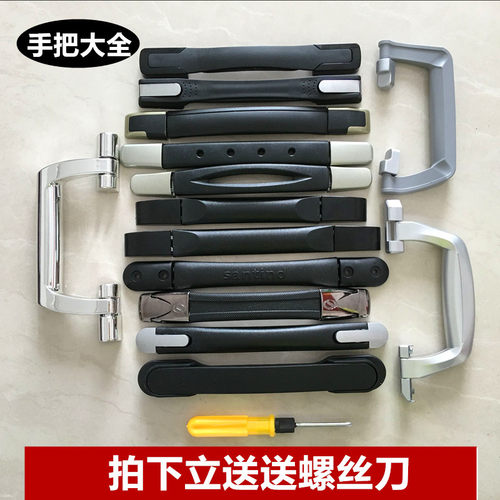 行李箱配件提手拉杆箱可伸缩包拎