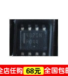 NTMD4820NR2G 海信液晶电源芯片 4820N 全新原装贴片SOP-8脚