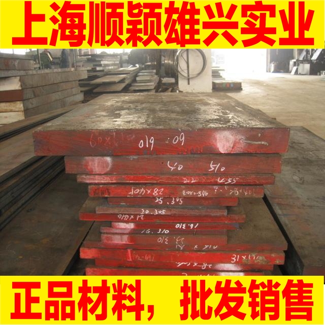 供应一胜百耐腐蚀高抛光S136材质镜面塑胶模具钢材  加工光板精板