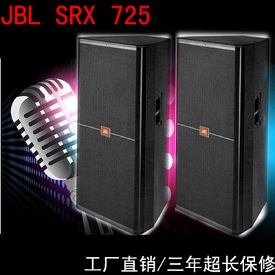 JBL SRX725 双15寸专业全频音箱 KTV舞台工程音响 反射式低音喇叭|ruв категории видео электрических приборов, HIFI оратор/усилитель/инвентарь, HIFI оратор - от Buy2taobao.com для оказания профессиональной услуги покупки агента Taobao