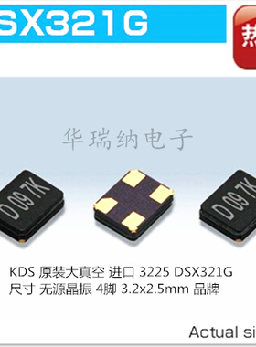 DSX321G 50M 50MHZ 50.000MHZ 3.2x2.5mm 4脚 无源贴片晶振 原装