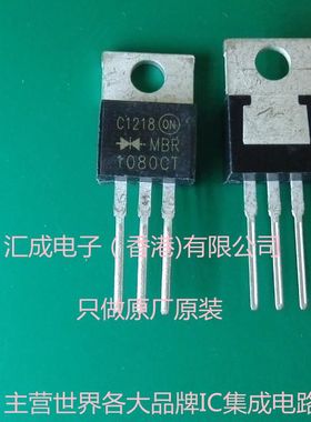 MBR1080CT MBR1080C MBR1080 TO-220 ON 全新