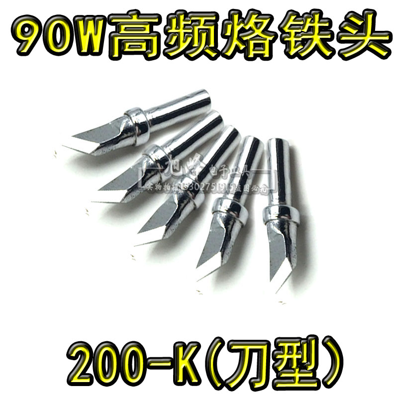 200-K烙铁头高频焊台烙铁头 203h焊台烙铁刀头刀嘴SK 2000A烙铁头
