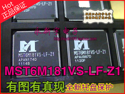 真的全新 MST6M181VS-LF-Z1 液晶电视解码芯片  翻新太多了