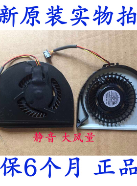 全新原装  联想IBM T440 T450  集显 风扇 P/N:04X3907