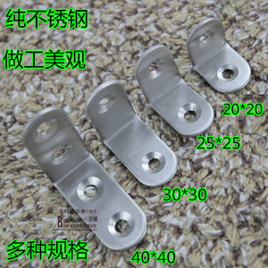 超低价 加厚纯不锈钢角码 直角支架层板托五金家具连接件角铁配件
