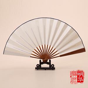 扇子男式折扇9寸9.5寸10寸空白扇 中国风日式竹扇工艺纸扇礼品扇