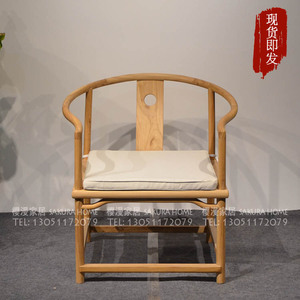 樱漫 老榆木实木家具 中式免漆圈椅官帽椅禅椅 茶餐桌椅 现货即发