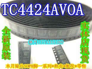 信利越电子 TC4424AVOA 全新原装 现货实体店 可直接!