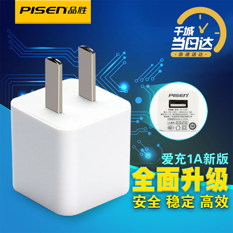 chargeur PISEN - Ref 1290895 Image 5
