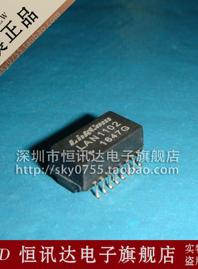 网络变压器 LAN1102 LILKCO/SOP-16 全新原装 质量保证