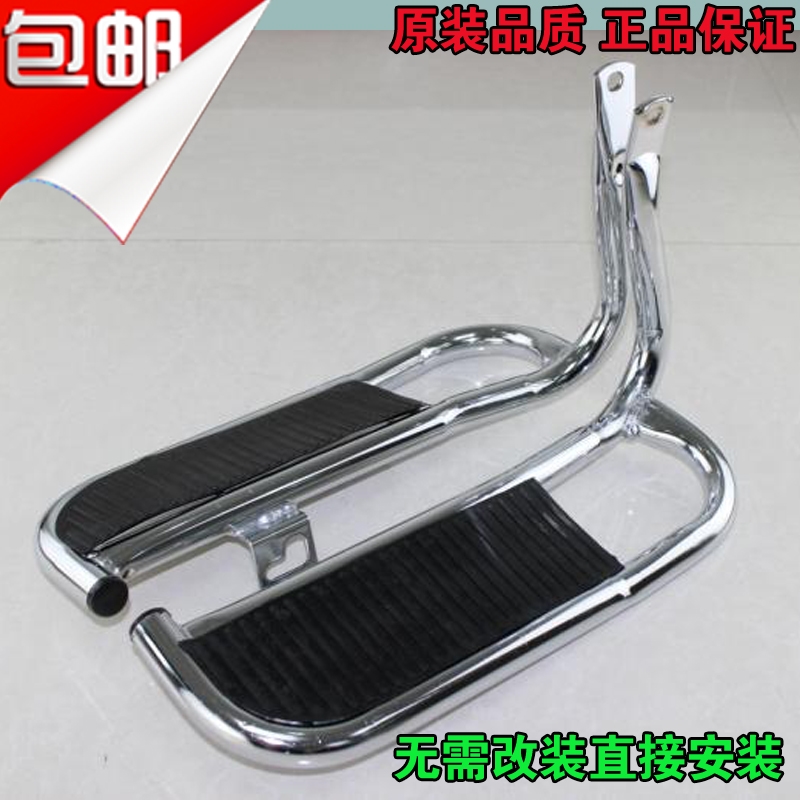 太子GN125 GN12-8 GS125/HJ125-8摩托车改装后脚踏板货架防烫