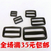 1.5 塑料箱包扣 5.0cm 背带扣子 三档扣 尼龙日字扣 背包调节扣