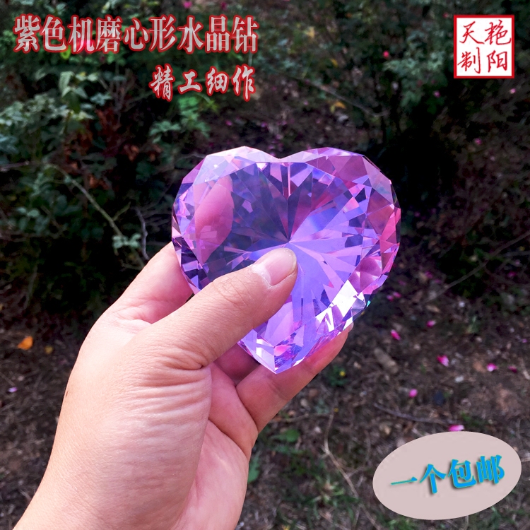90mm浅紫色水晶钻石心形家居装饰客厅酒柜台摆件创意乔迁礼品包邮