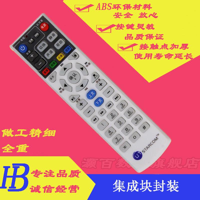 全国包邮  中国电信UT斯达康IPTV机顶盒遥控器P032C P042C 百视通在类目 3C数码配件, 家电影音周边配件, 遥控设备中 - 来自Buy2taobao.com提供专业的淘宝代购服务