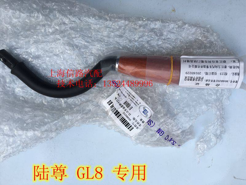 适用别克老GL8 老陆尊 换挡杆 排挡杆 手球 浅色桃木 4S原装