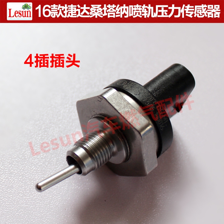 2016新款捷达桑塔纳燃气导轨压力传感器13款天然气喷轨压差传感器