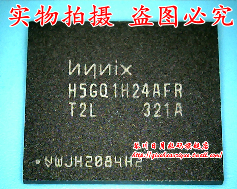 集成电路H5GQ1H24BFR新的