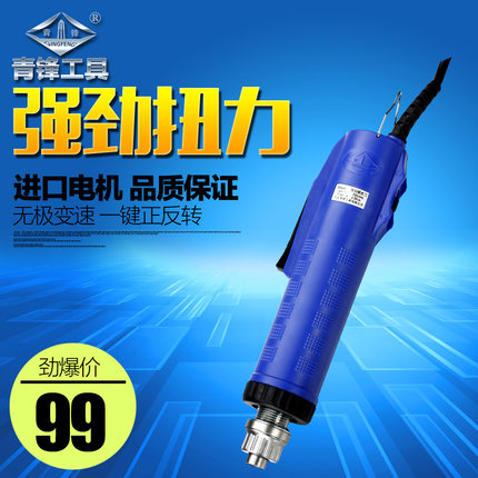 青锋牌6mm强扭力电动螺丝刀 电批螺丝批 电动起子XB902 进口电机