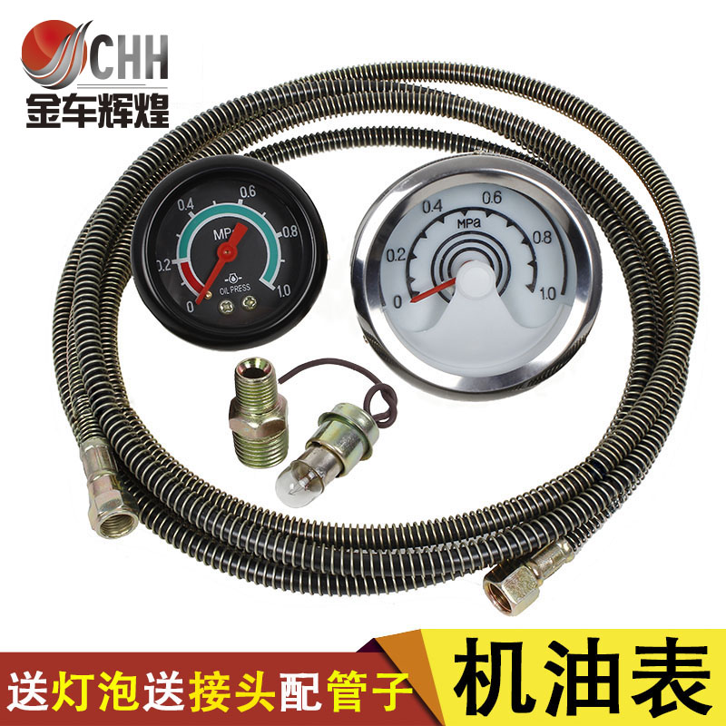 卡车货车装载机挖机工程机械直感式小机油压力表机油表管机油表