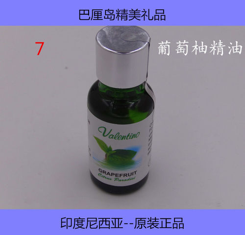 印尼葡萄柚单方精油包邮