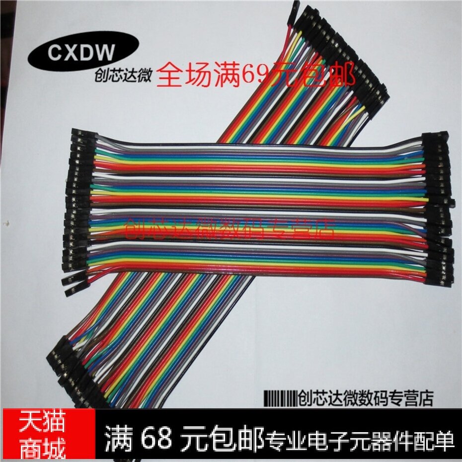 Realplay | 40P DuPont line colour Double head 1P Plastic shell long 20CM 40 Root in a row 12 Share Copperin the 3C Digital Accessories, Electronic components market , Electronic component , Other components  category - from Buy2taobao.com to provide professional Taobao agent buy service