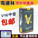 中音萨克斯哨片 Vandoren 正品 V16 包邮 法国弯德林哨片