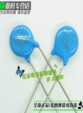 07D221K 压敏电阻VDR-07D221K （20个）厂家直销全新现货