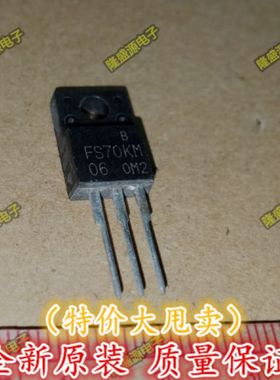 全新原装FS70KM-06 FS70KM TO-220三极管  直拍 一站式配单元器件