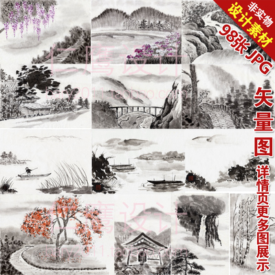 国画绘画水墨风景画稿高清JPG格式素材(4000x2800相素,72dpi)LP20