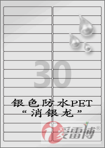 韩国进口爱雷博A4不干胶标签纸，圆刀加工，白边工艺，丙烯酸水胶，不溢胶卡纸，不磨损打印机；尺寸多，颜色多，材质多；爱雷博标签纸设计打印软件免费下载，一维条形码，二维条形码（QR码），图形，图片，文字，数据文件如EXCEL等拖拉链接，序列号自动生成等设计打印快捷。