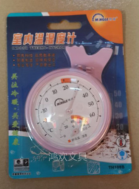明高TH108B室内温湿度计 明高温度计 湿度计 台式