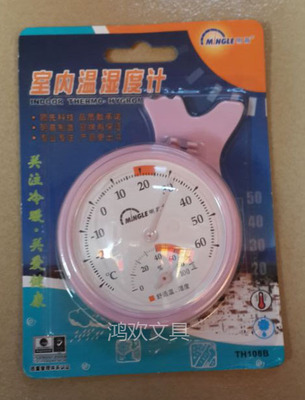 明高TH108B室内温湿度计 明高温度计 湿度计 台式
