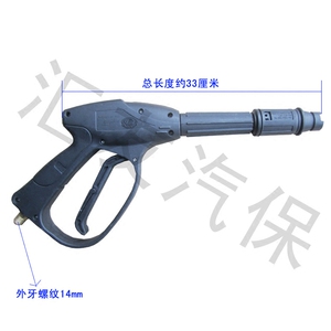 。扇形压嘴高压水枪型清洗机配件  清洗机水枪头洗车机枪螺纹14mm