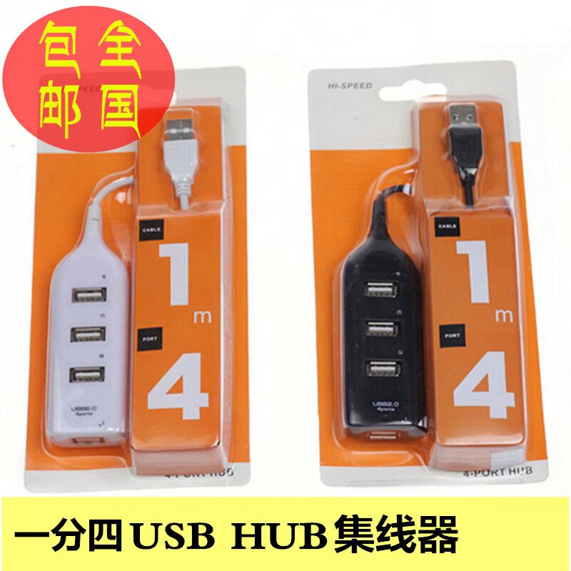 Hub USB - Ref 372639 Image 1