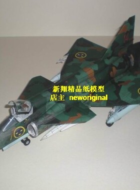瑞典空军萨博J37战斗机模型 长约46厘米