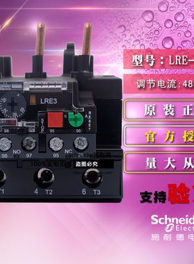 Schneider施耐德 Tesys E 热过载继电器 LRE359N 48-65A 原装正品