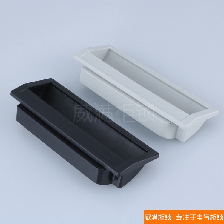 威满内嵌式尼龙铁皮柜移门拉手