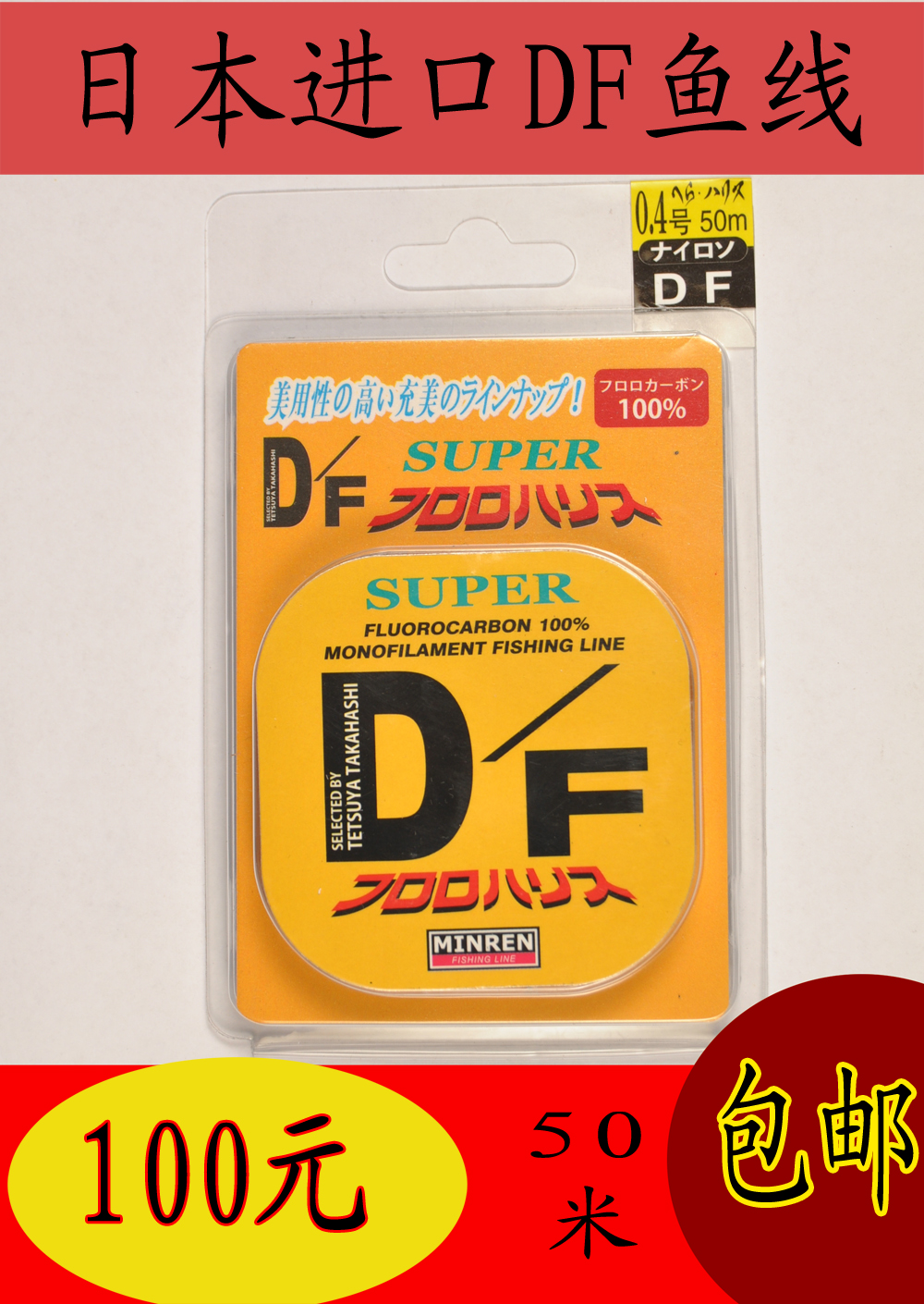 日本进口50米鱼线DF钓鱼线竞技鱼线道系主线子系子线包邮